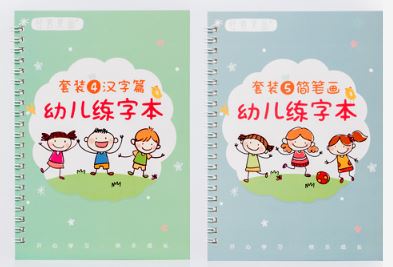 ชุดสมุดสำหรับฝึกหัดคัดลายมืออักษรจีนล่องหนสำหรับนักเรียนอนุบาล (5 เล่ม) 练字帖儿童幼儿园3-6岁初学者字帖楷书 Kindergarten Student Practice Chinese Word Copybook (5 Vols.)