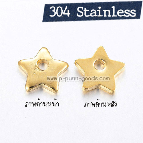 จี้ดาวสแตนเลส 6 มม. - สีทอง จี้ปิดปลายสร้อย