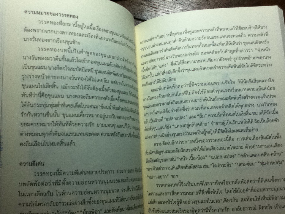 กวีวัจน์ทัศนา ฉบับราชบัณฑิตยสภา