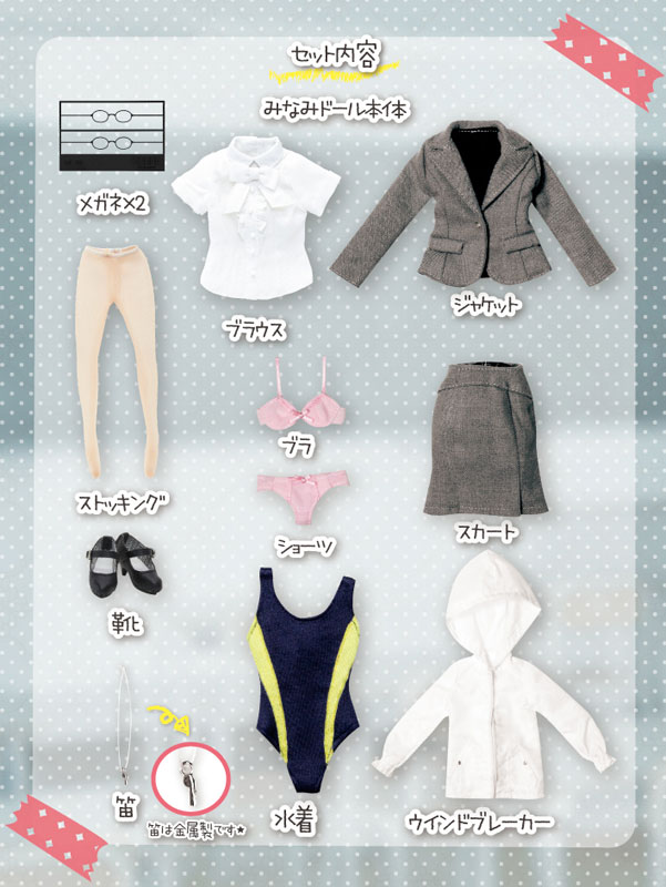 EX Cute Family Minami-sensei no 1-nichi -Jyugyou Sankan ver. DX- Complete Doll(Pre-order)