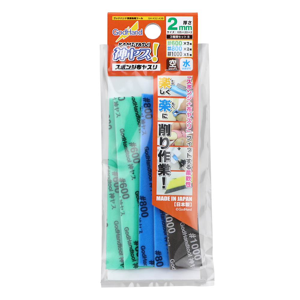GH-KS2-A3B KAMIYASU SANDING STICK 2 MM ASSORTMENT SET B