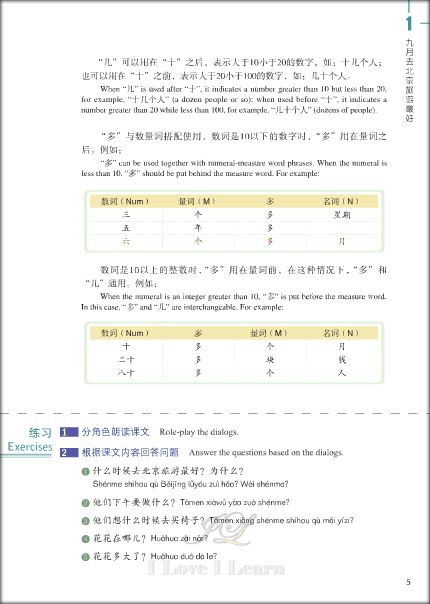 หนังสือข้อสอบ HSK Standard Course ระดับ 2 + MP3 HSK标准教程2(含1MP3)HSK Standard Course 2 (with 1MP3)