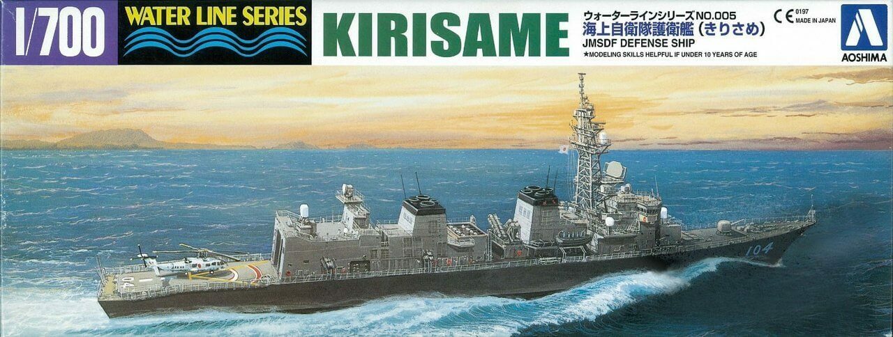 โมเดลเรือ Aoshima 1/700 Water Line Series No.005 JMSDF Defense Ship Kirisame