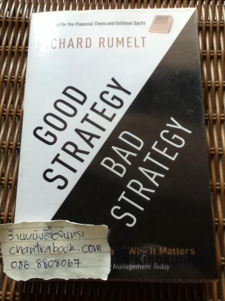 GOOD STRATEGY BAD STRATEGY