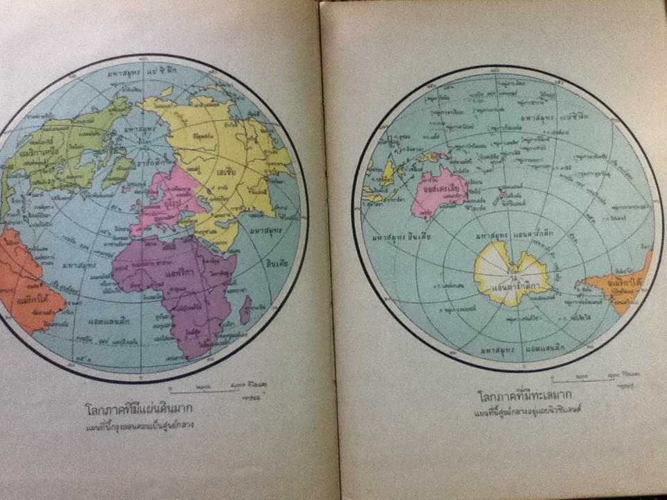 แผนที่ภูมิศาสตร์ ประโยคมัธยมศึกษาตอนต้นและตอนปลาย/ ทองใบ แตงน้อย
