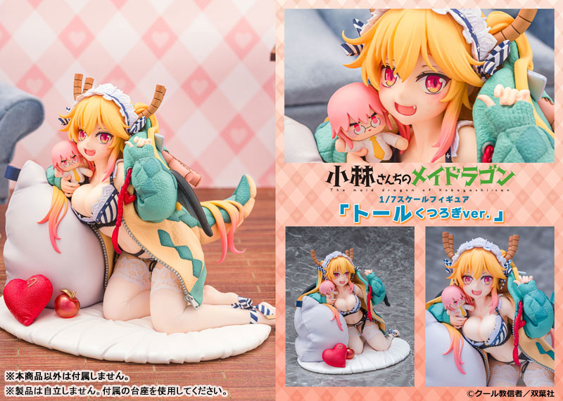 "Miss Kobayashi's Dragon Maid" "Tohru Relax ver." 1/7 Complete Figure(Pre-order)