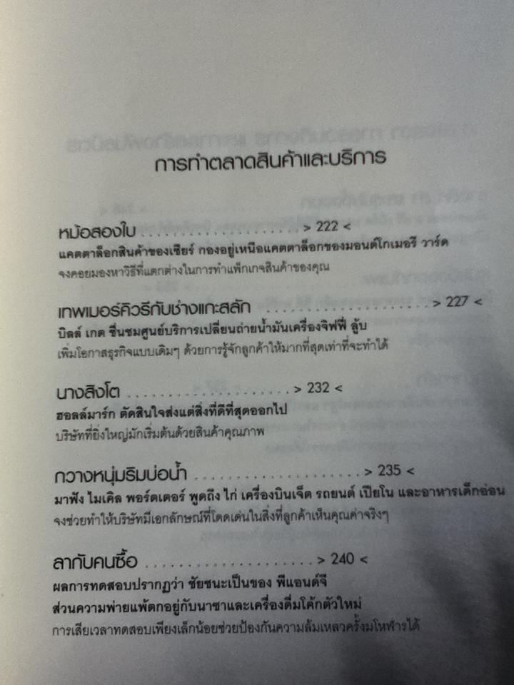 อีสปพบผู้นำมือโปร/ เดวิด ซี. นูแนน