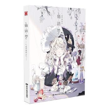 (Pre-order) Artbook หนังสือภาพ MAO YU MENG