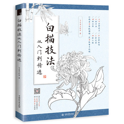 (Pre-order) หนังสือสอนวาดลายเส้นสีขาว-ดำ ภาพสไตล์จีนโบราณ สำหรับระดับเริ่มต้นถึงมืออาชีพ