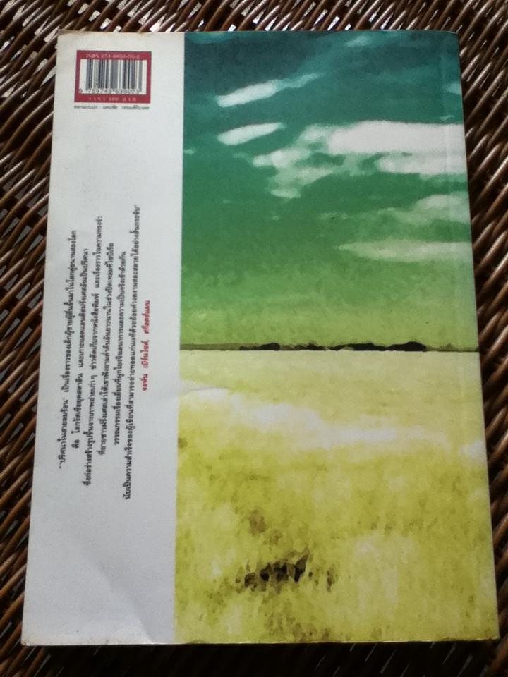 ปริศนาในสายลมร้อน/ อันเดรย์ มาคิน