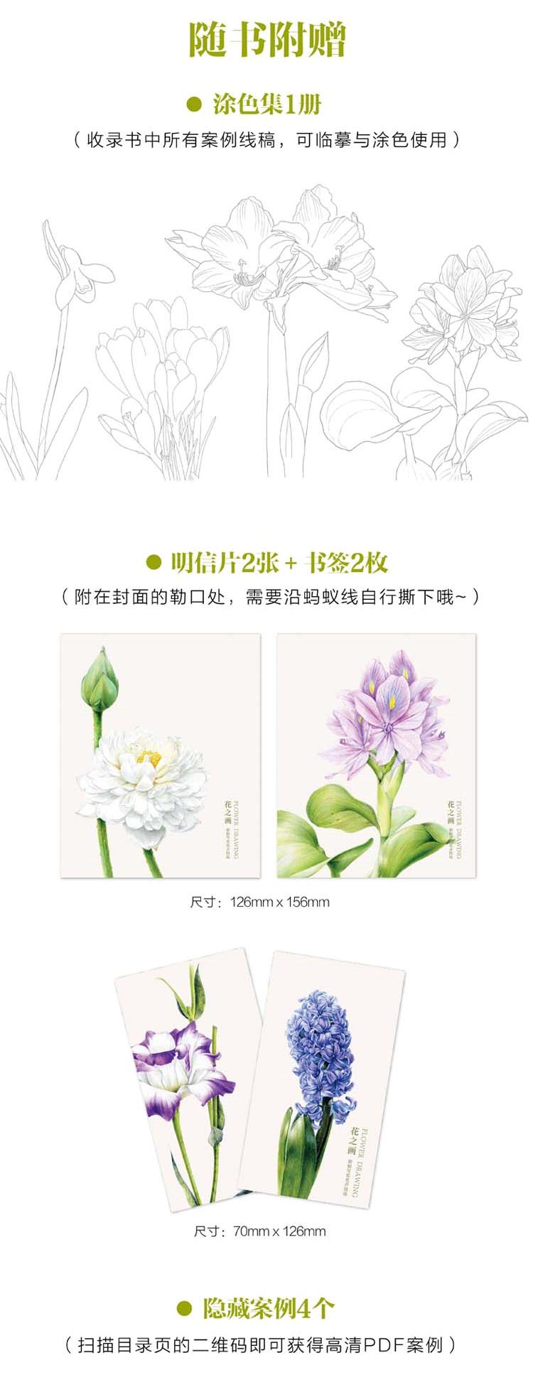 (Pre-order) หนังสือ FLOWER DRAWING