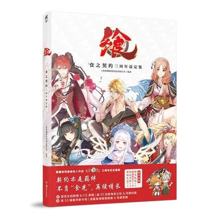 (Pre-order) Artbook หนังสือภาพ "Food fantasy"