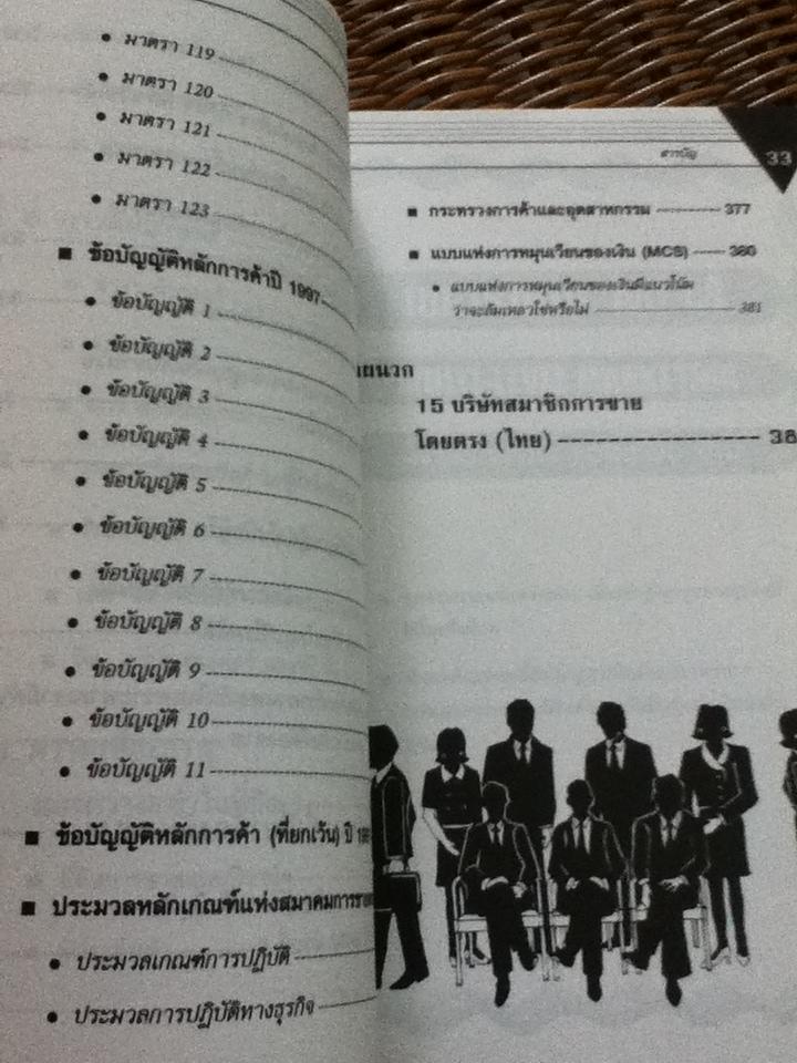 เพชรแห่งMLM/ ปีเตอร์ โคลทเชอร์