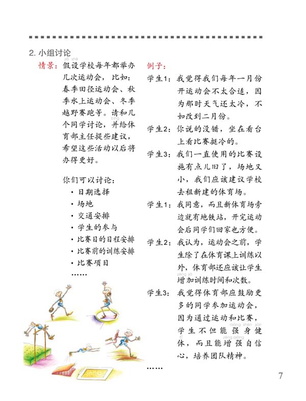 แบบเรียน Easy Steps to Chinese Textbook เล่ม 6 + CD 轻松学中文6(课本)(附光盘1张) Easy Steps to Chinese Textbook Vol. 6 + CD