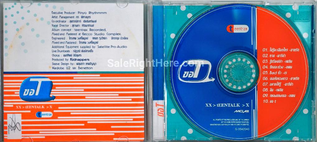 TeenTrax อัลบั้มขอ T (อัลบั้มของพิธีกรรายการทีนทอล์ค)