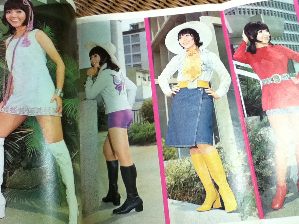 ดารารัฐ ฉบับที่ 14 ประจำเดือน มิถุนายน 2514