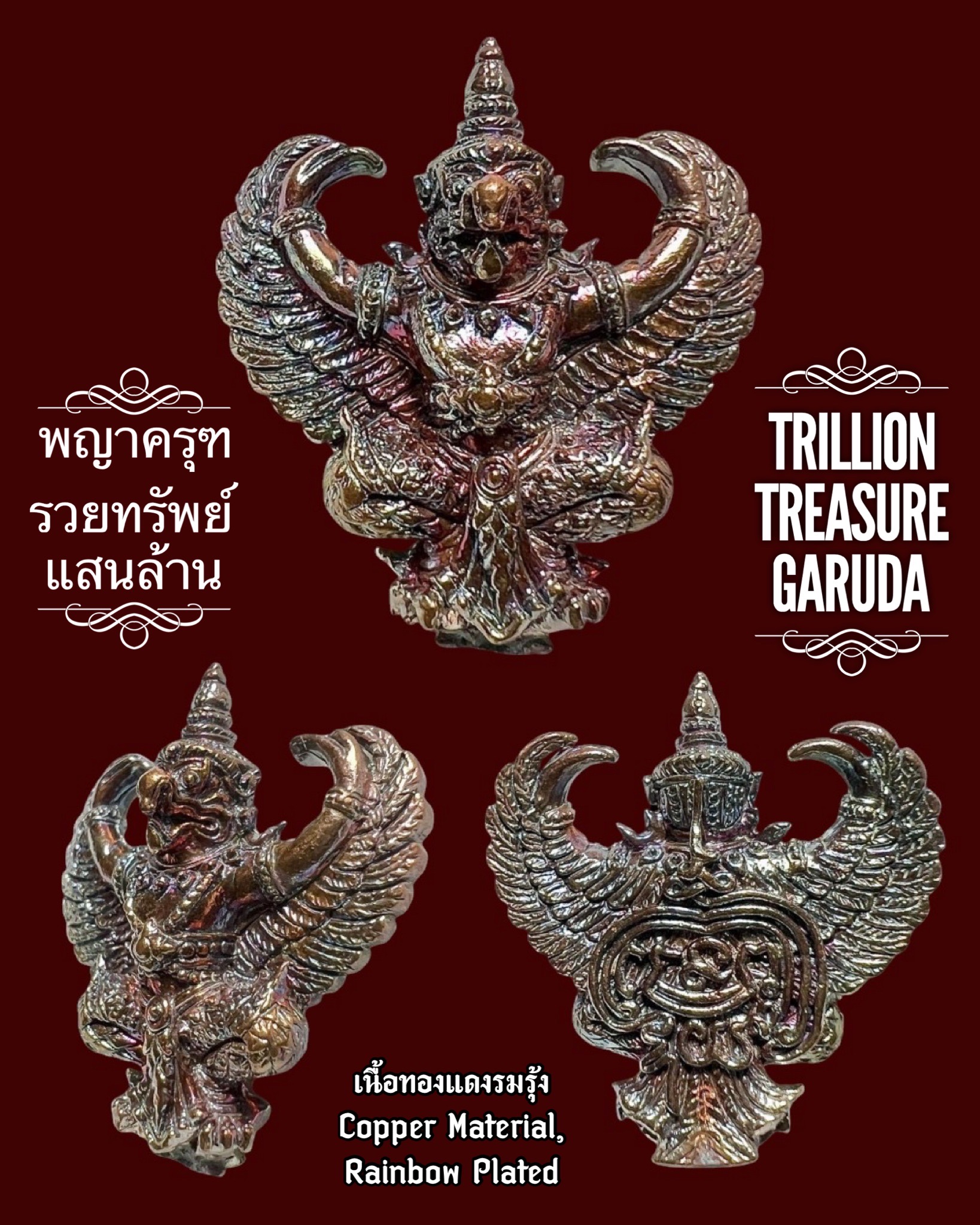 พญาครุฑรวยทรัพย์แสนล้าน (เนื้อทองแดงรมรุ้ง) Trillion Treasure Garuda (copper material, rainbow plated). SKU-03552