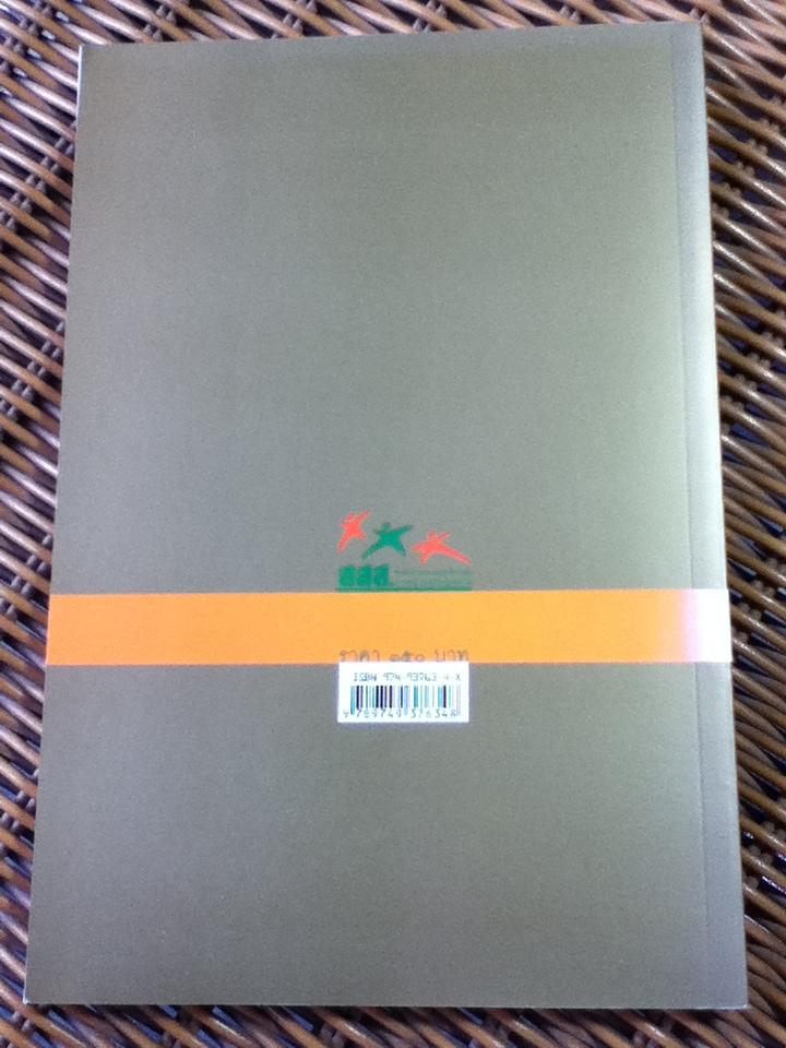 ออกกำลังกายเป็นยาวิเศษ