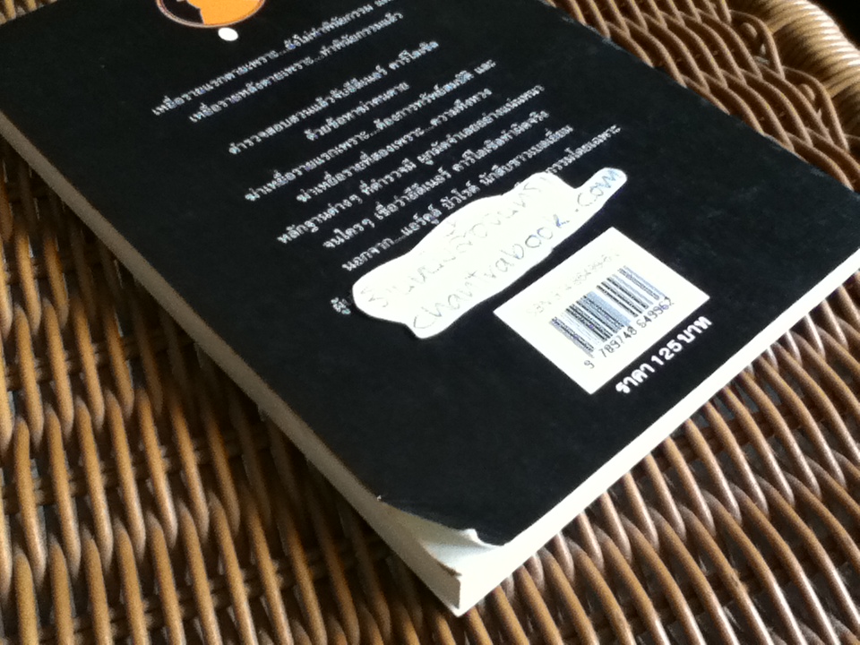 พินัยกรรม/ อกาทา คริสตี