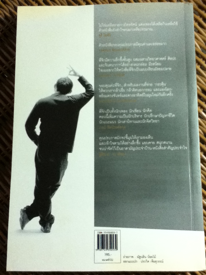 เท่าดวงอาทิตย์