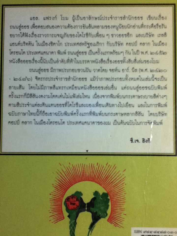 ถนนสู่ออซ