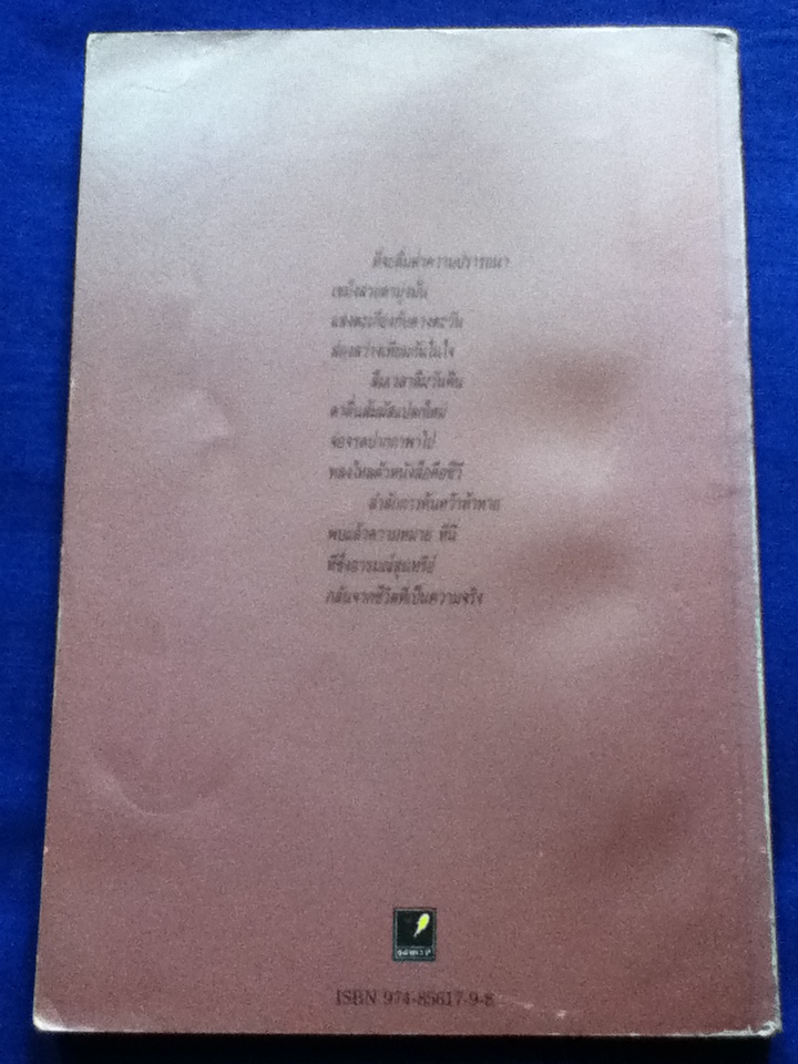 ใบไม้ที่หายไป