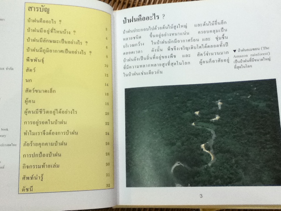 FIRST STARTS ชุดถิ่นฐานและการอนุรักษ์ 8เล่ม/ชุด