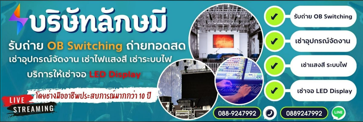 จัดงานพิธีสงฆ์ งานทำบุญ