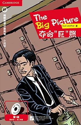 หนังสืออ่านนอกเวลาภาษาอังกฤษเรื่อง The Big Picture (ระดับ 1) + CD The Big Picture (Level 1) + CD
