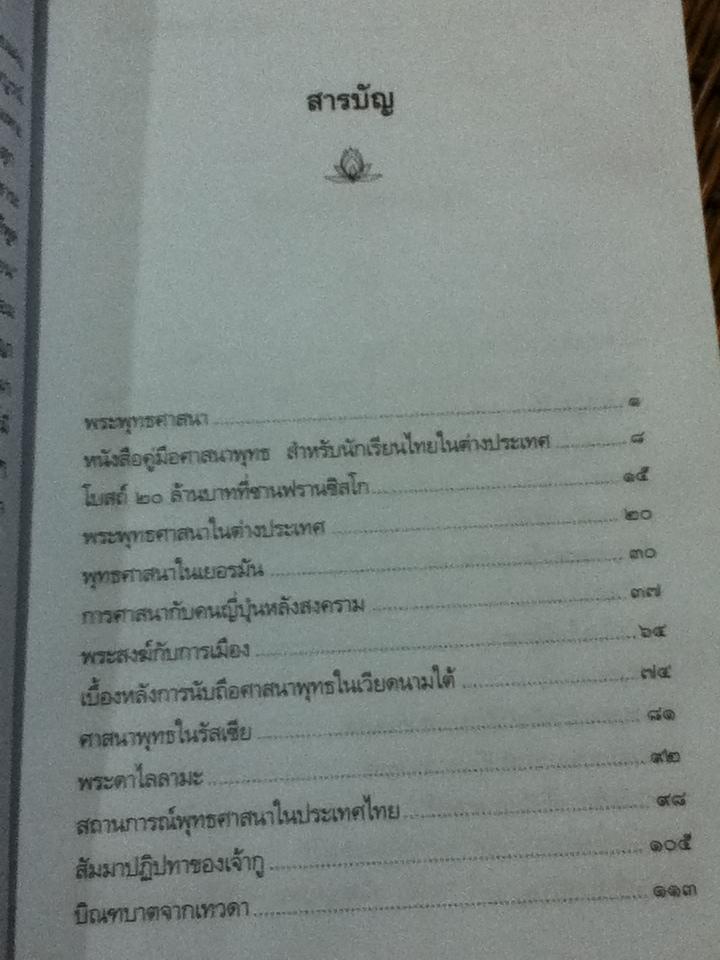 พระพุทธศาสนากับคึกฤทธิ์/ คึกฤทธิ์ ปราโมช
