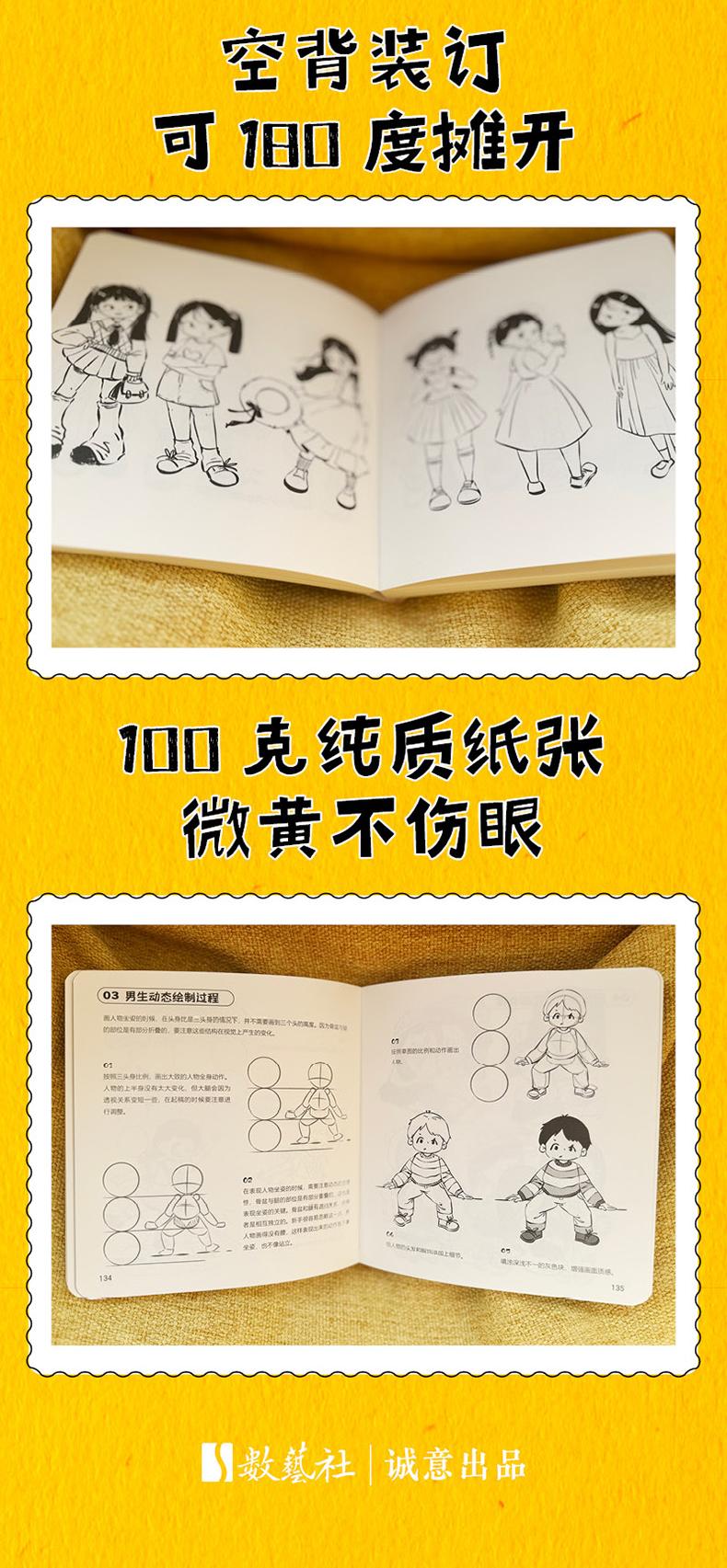 (ลดราคา-มีรอยจากการขนส่ง) หนังสือสเก็ตช์วาดเล่น : พร้อมตัวอย่างภาพสำหรับฝึกวาดตาม