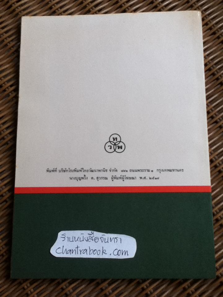 การกระจุกตัวของอุตสาหกรรม/ เอ็ม. เอ. อั้ทตั้น