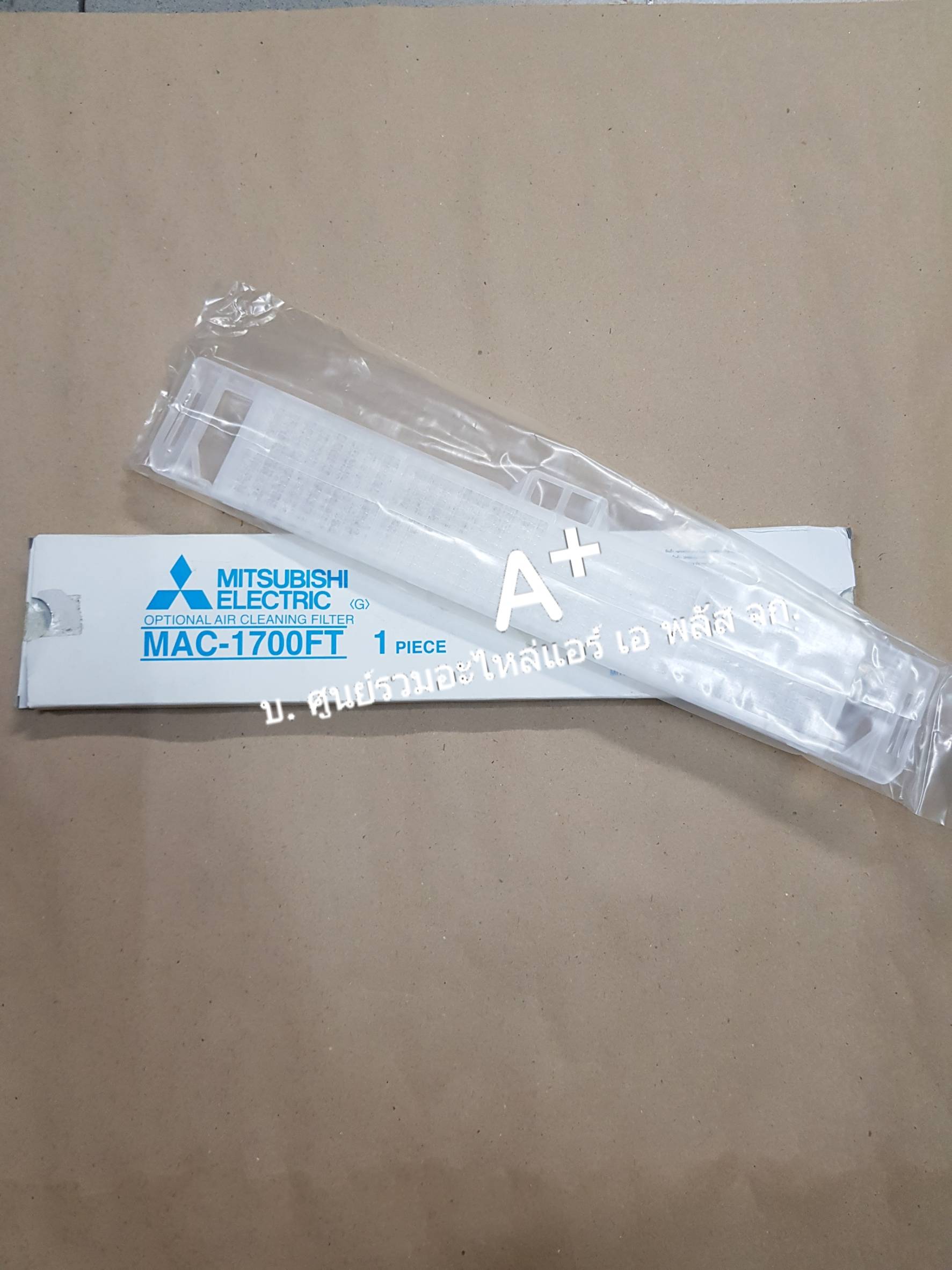 แผ่นฟอกอากาศแอร์มิตซู MAC1700FT ส่งฟรี