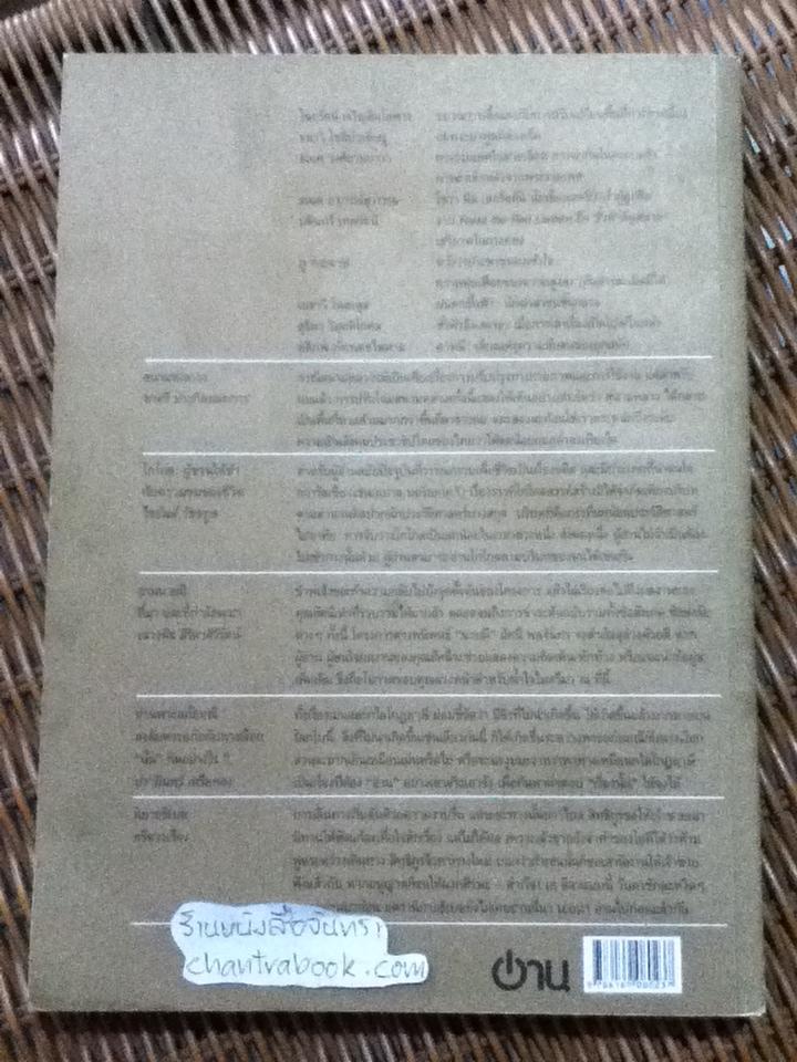 อ่าน ปีที่ 3 ฉบับที่ 3 เมษายน-กันยายน 2554