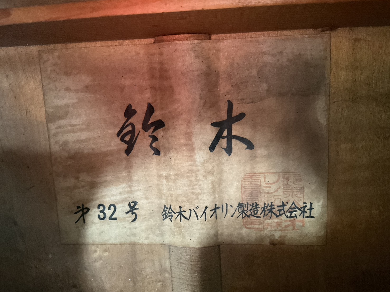 กีต้าร์คลาสสิค 鈴木 (Suzuki) : No.32