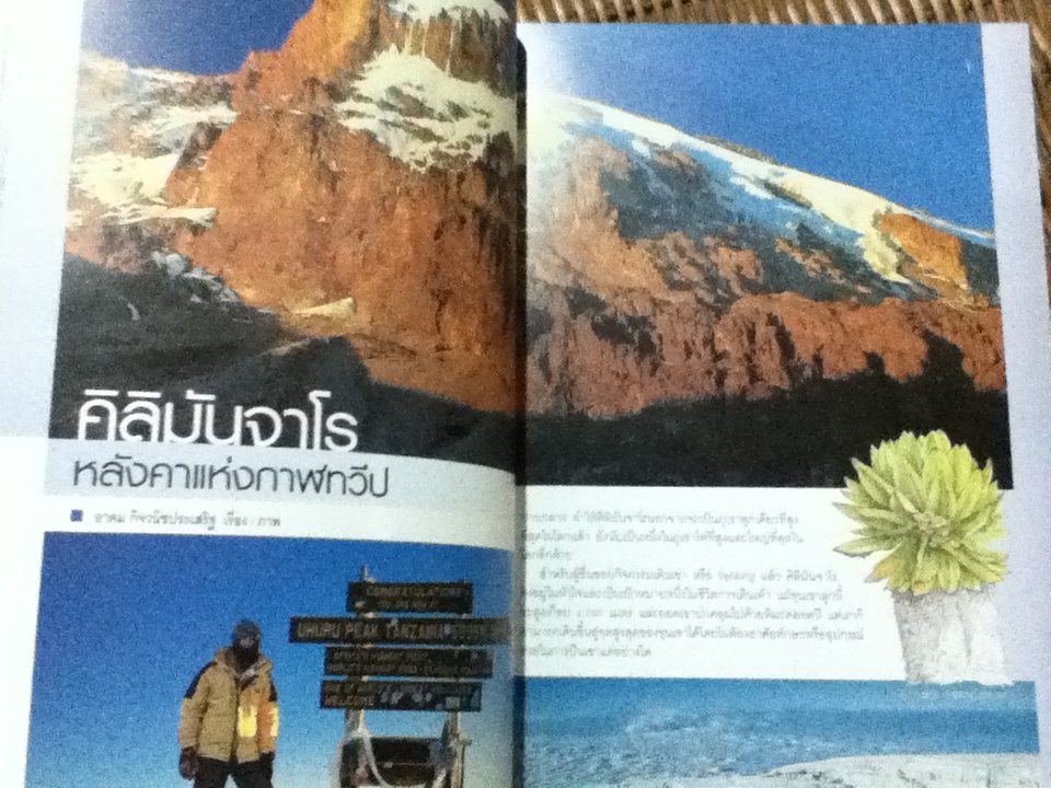 สุดยอด50เส้นทางท่องโลก/ ดวงดาว สุวรรณรังษี: บรรณาธิการ