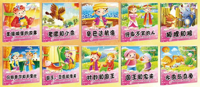 一千零一夜第二辑 (全20册) หนังสือการ์ตูนหนึ่งพันและหนึ่งราตรีชุดที่ 2 (20 เล่ม)