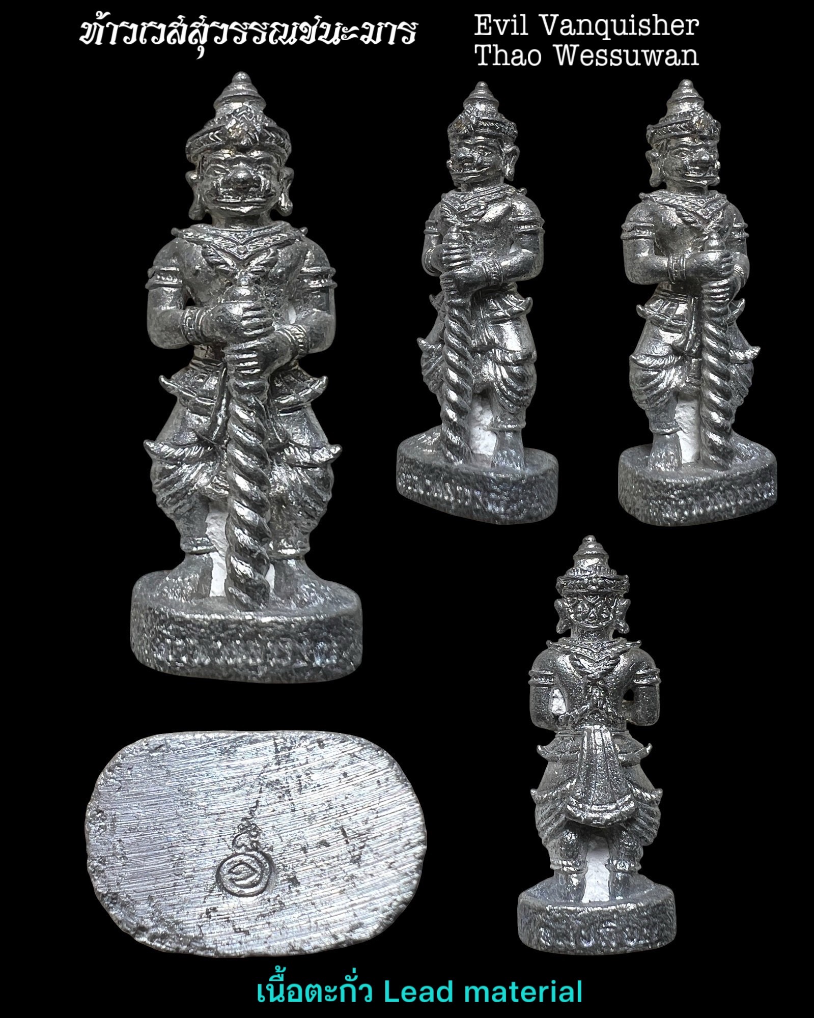 ท้าวเวสสุวรรณชนะมาร (เนื้อตะกั่ว) Evil Vanquisher Thao Wessuwan. (lead material) SKU-03650