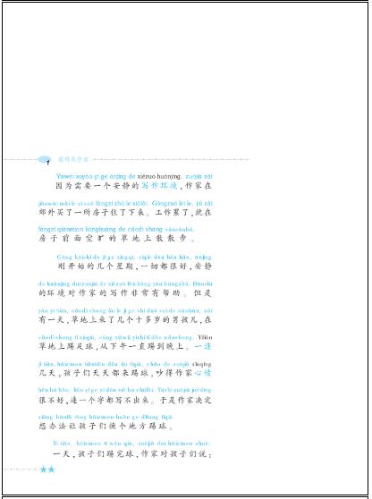 หนังสืออ่านนอกเวลาภาษาจีนขำขัน Wit and Humor: An Easy Chinese Reading Series + 1CD 简单汉语趣味阅读：简单的难题（附CD一张）Wit and Humor: An Easy Chinese Reading Series + 1CD