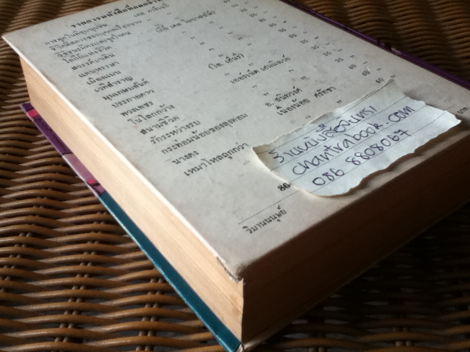 รวมเรื่องสั้น วิมานมนุษย์/ กีย์ เดอ โมปาส์ซังต์