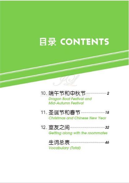 หนังสืออ่านนอกเวลาภาษาจีน The Stories of Tiantian 4D+MPR 天天的故事4D+MPR