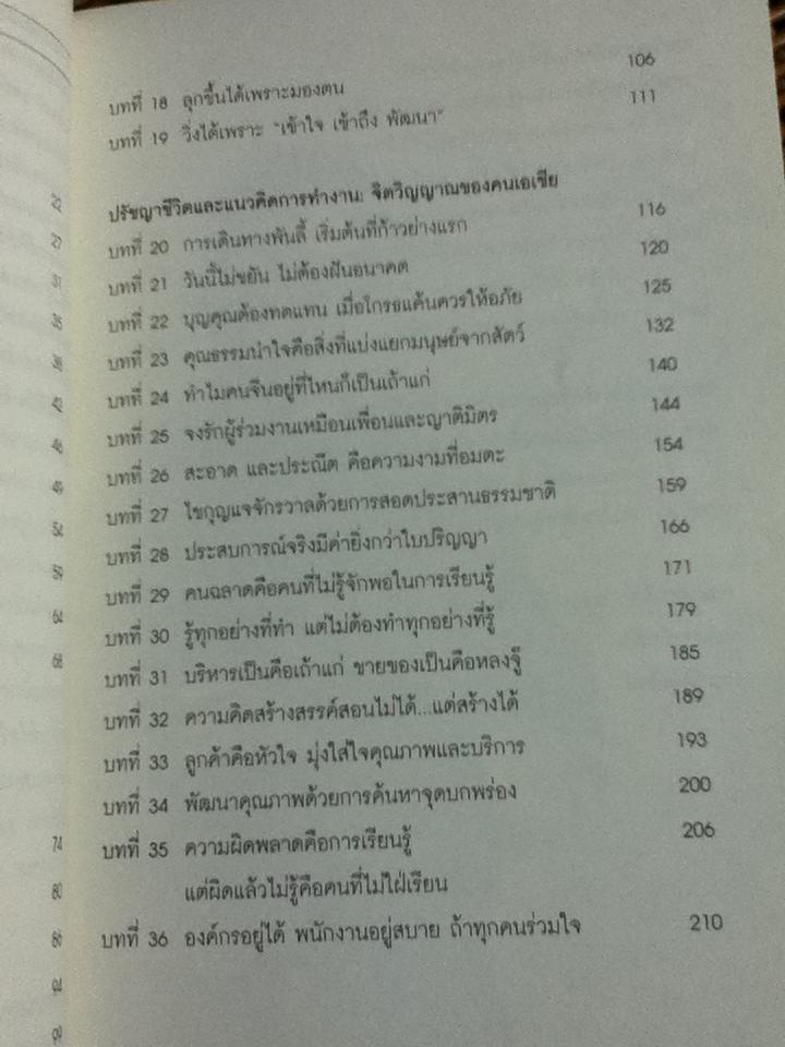 จากดินสู่ดาว ชวาล โสตถิวันวงศ์ กับความสำเร็จของเซฟ-ที-คัท จากแบรนด์ไทยสู่แบรนด์โลก/ ดร.พร้อมพิใล บัวสุวรรณ