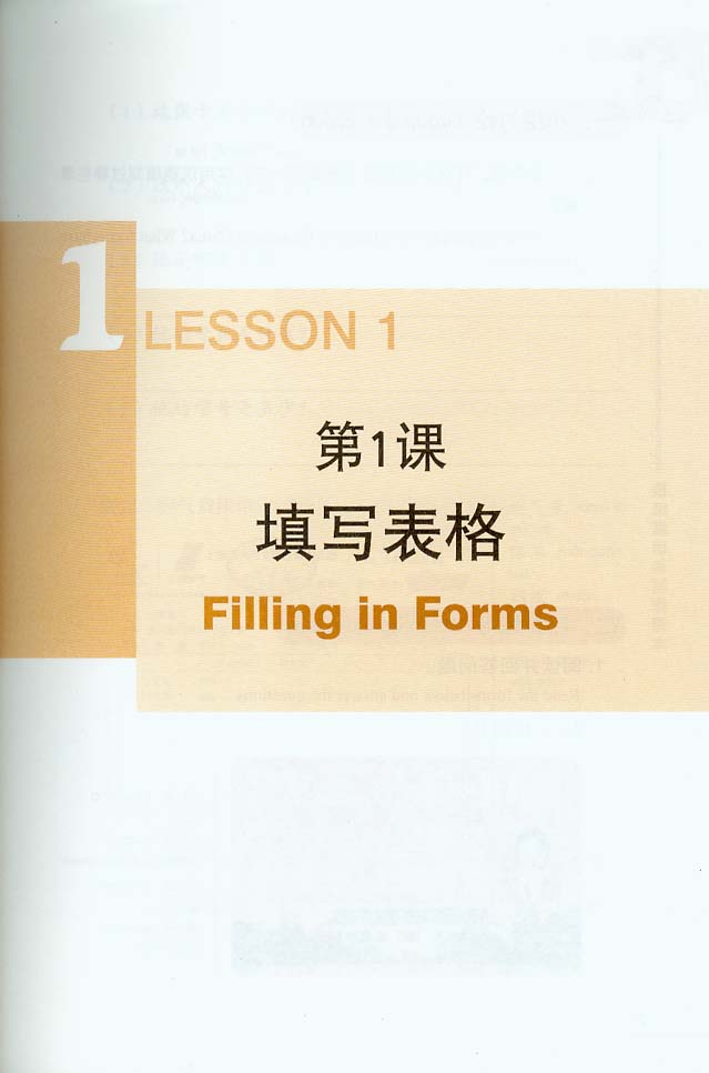 Ten Level Chinese (Level 3) : Writing Textbook 拾级汉语: (第3级)写作课本