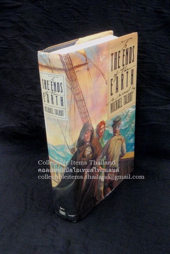 To the End of the Earth โดย Michael Talbot สนพ. Alfred A. Knopf ค.ศ.1986 First Edition