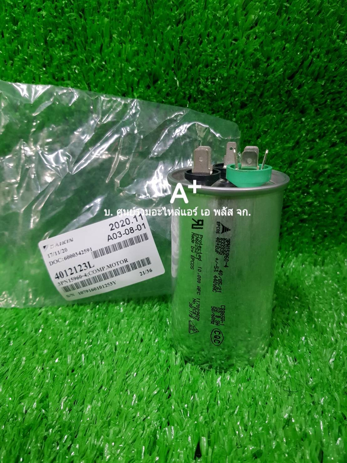 คาปาซิเตอร์ไดกิ้น (รันนิ่ง) 40+2uf P/N 4012123L ส่งฟรี