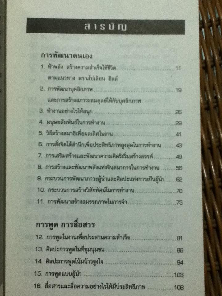 MEGA TRAINS FOR MEGA VISIONS เปิดโลกฝึกอบรมยุคโลกาภิวัฒน์เพื่อสร้างวิสัยทัศน์ในการทำงาน