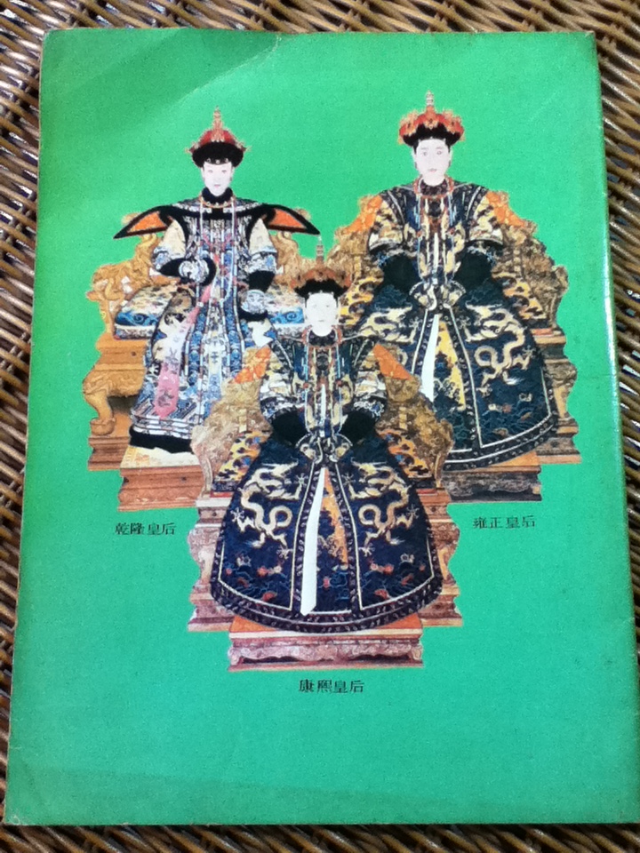 งานแสดงสมบัติจักรพรรดิจีน