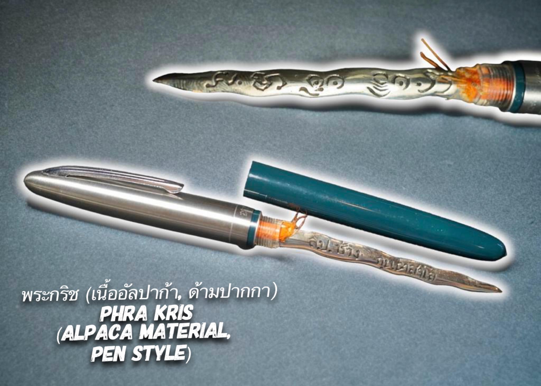 พระกริช (เนื้ออัลปาก้า, ด้ามปากกา) Phra Kris (Alpaca Material, Pen Style) SKU-03185