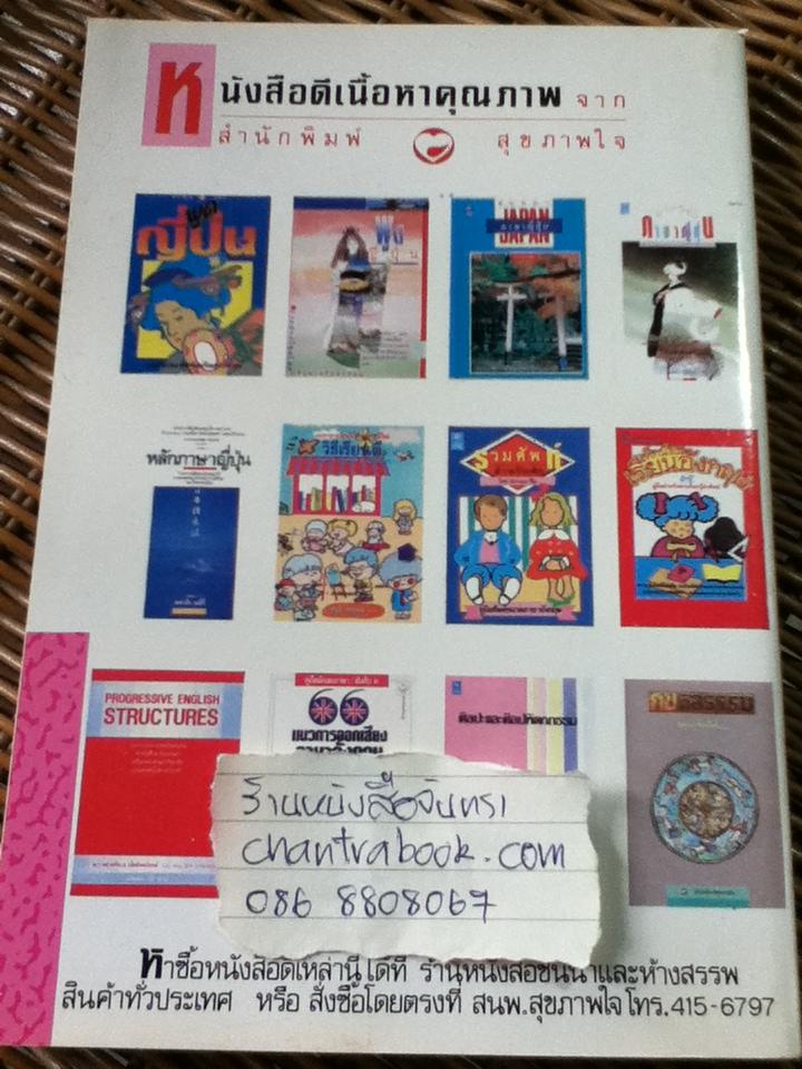 พื้นฐานญี่ปุ่น