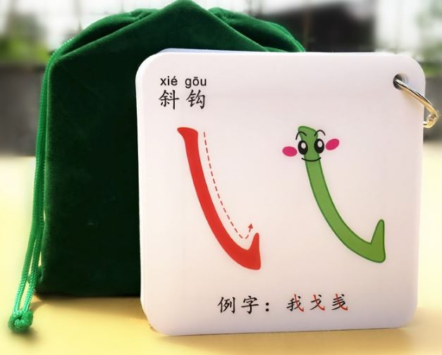 บัตรคำศัพท์ภาษาจีน บัตรสอนการเขียนภาษาจีน 笔画卡片田字 (การลากเส้นภาษาจีน)